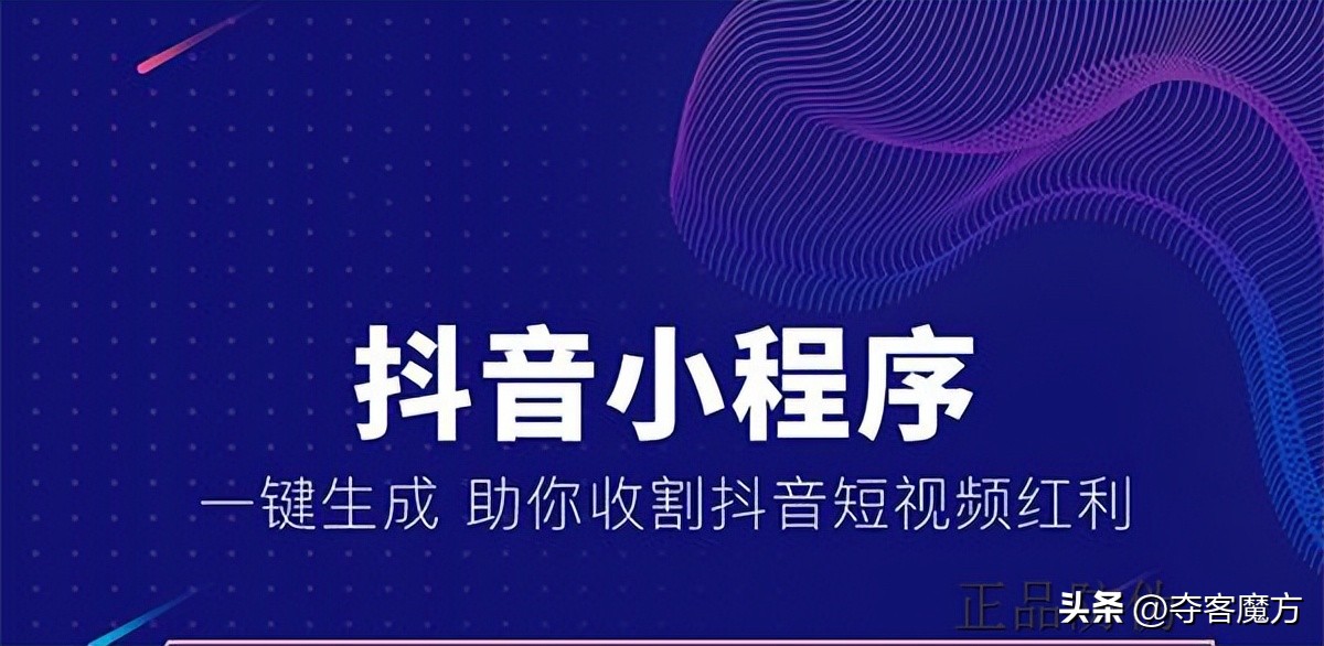 抖音小程序做什么行业好,发抖音时添加小程序有什么好处