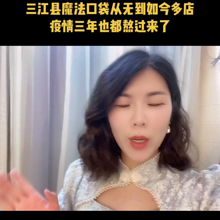 这几年回到三江老家做美业，让我感悟很深也想了很久，一连...