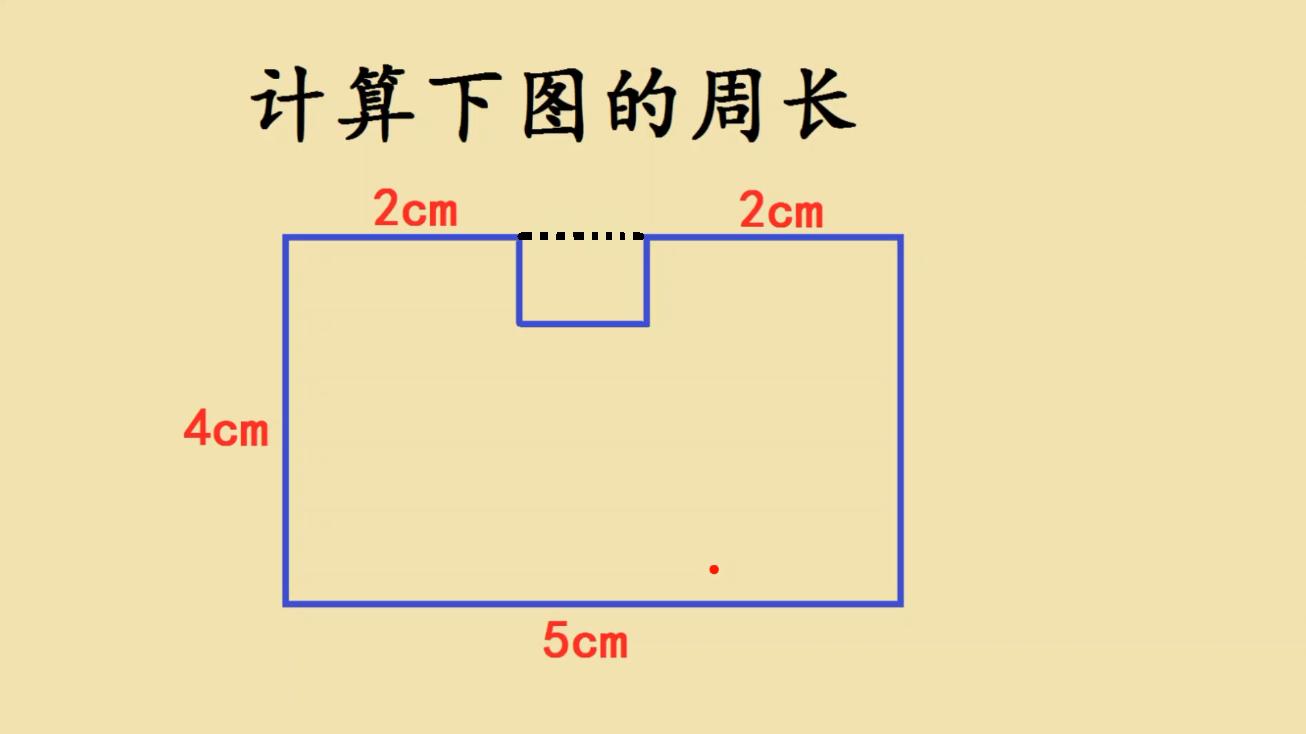 计算下图的周长？网友：我高度怀疑我的本科毕业证是假的