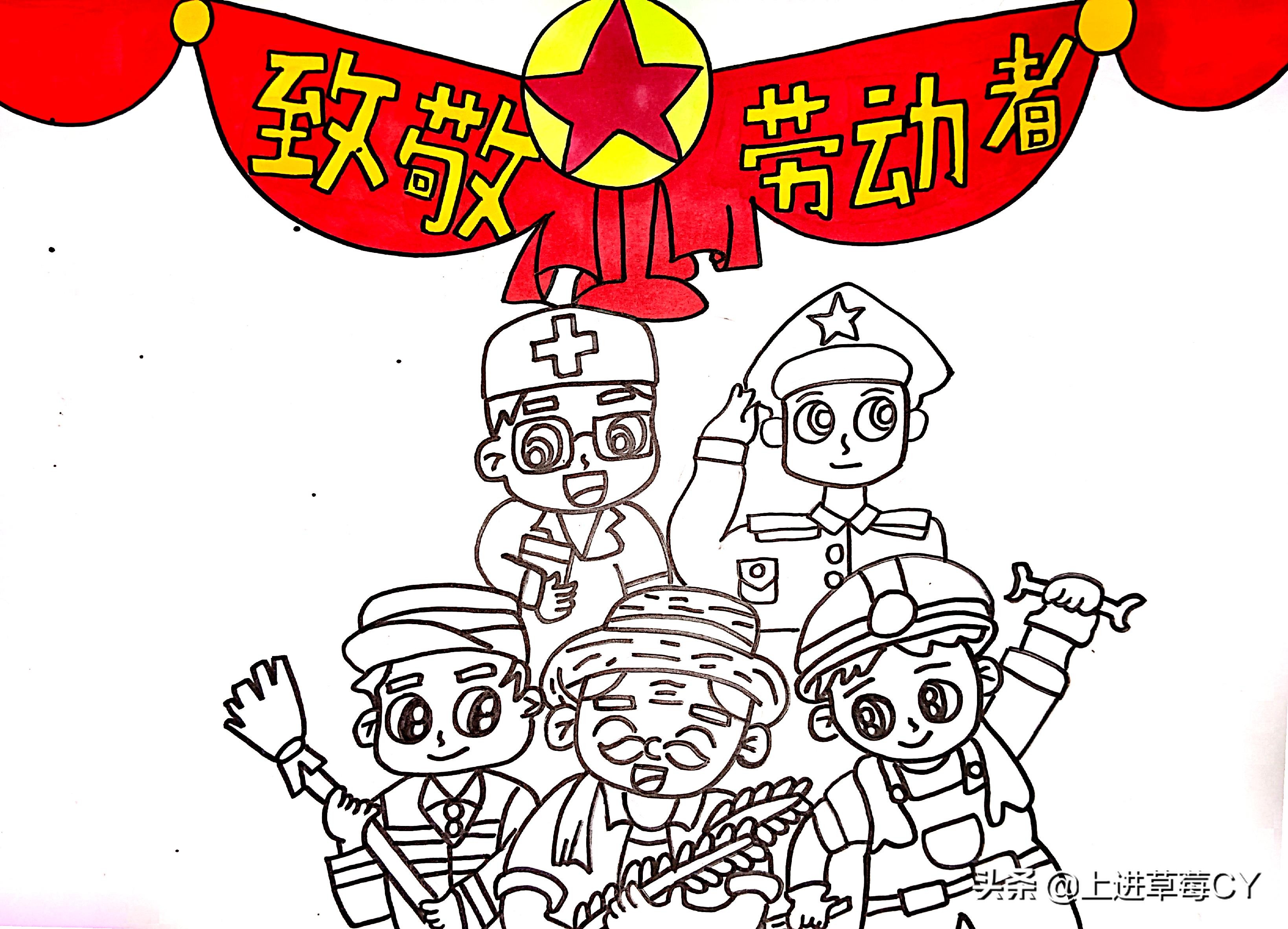 用a3纸画五一劳动节手抄报怎么画,五一劳动节手抄报内容300字左右