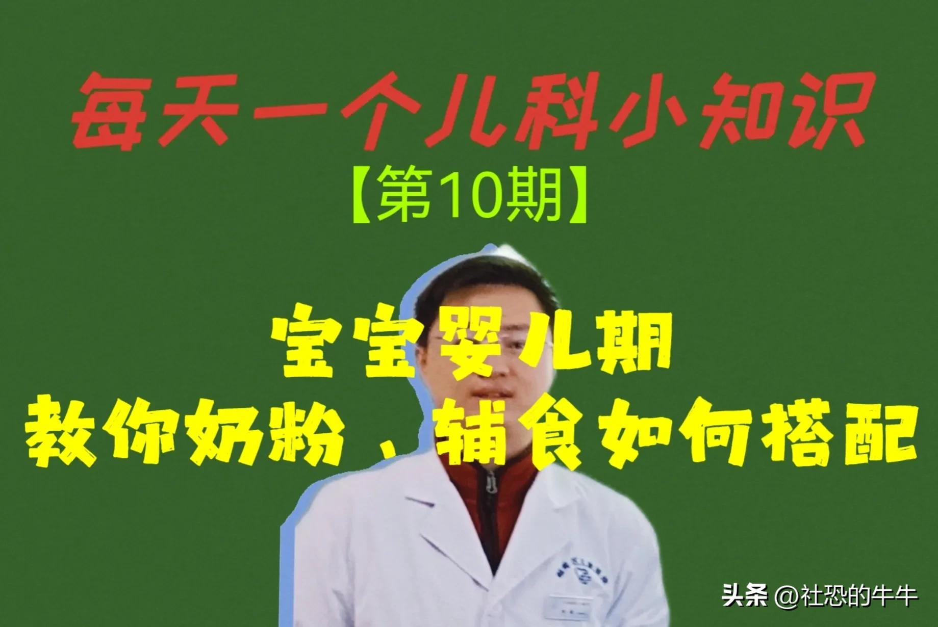 婴儿辅食和奶粉怎样搭配,婴儿奶粉如何搭配辅食