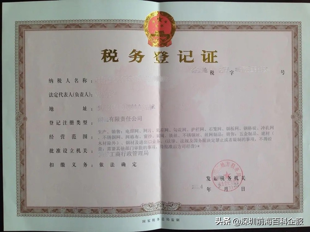 深圳新办营业执照要怎样申报,营业执照三证合一怎么办理