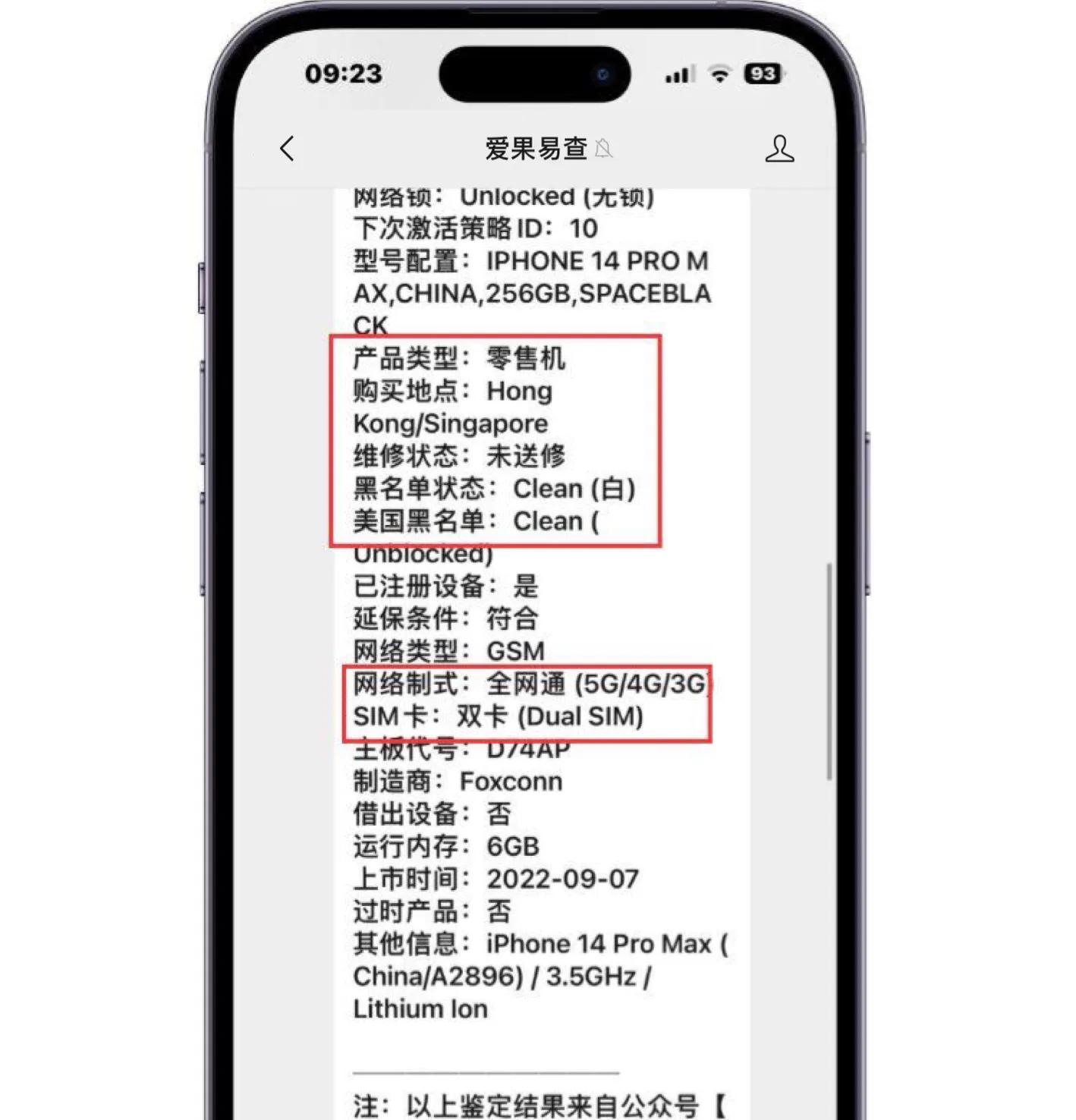 港版苹果14promax比国行便宜多少,粉丝买12promax美版