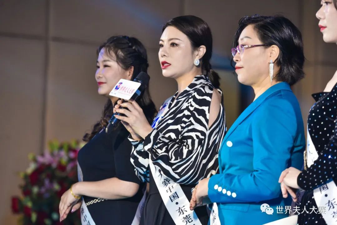2022世界夫人东莞赛区,2019世界夫人大赛广东赛区