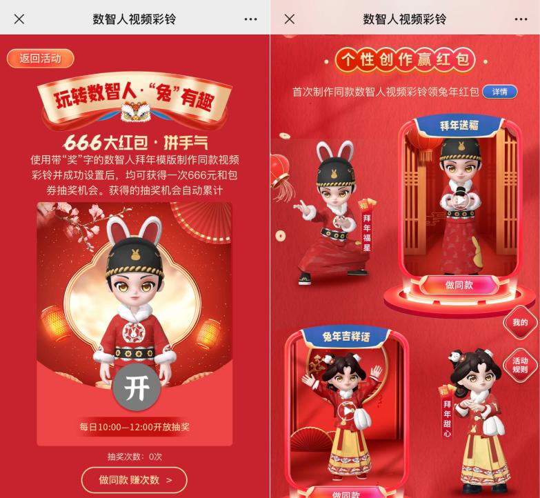 移动拜年祝福彩铃视频,视频彩铃给您拜年