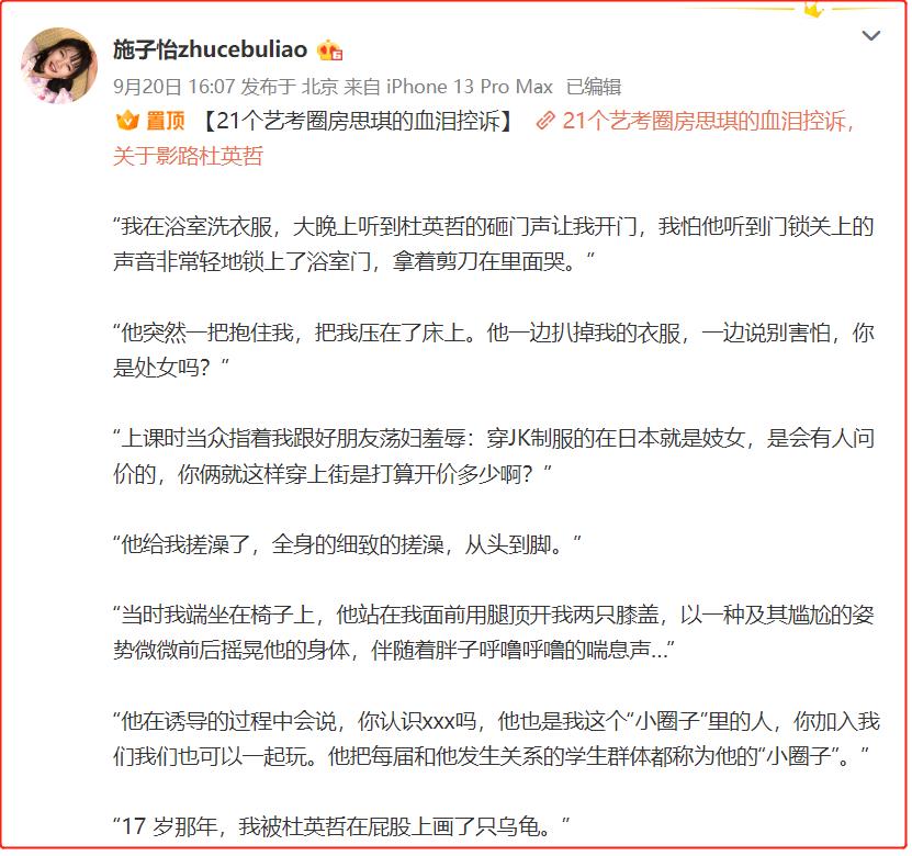 一个*规则潜**百余名少女，长达15年的*兽禽**导演，如今终于被曝光了