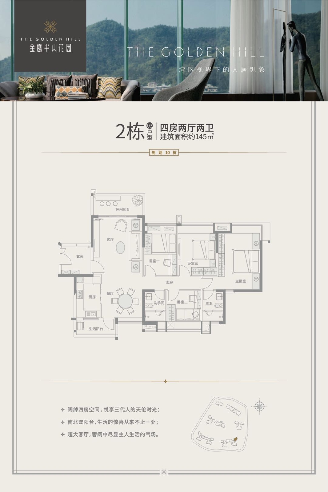 金鹰半山花园户型,金鹰半山花园毫无升值空间