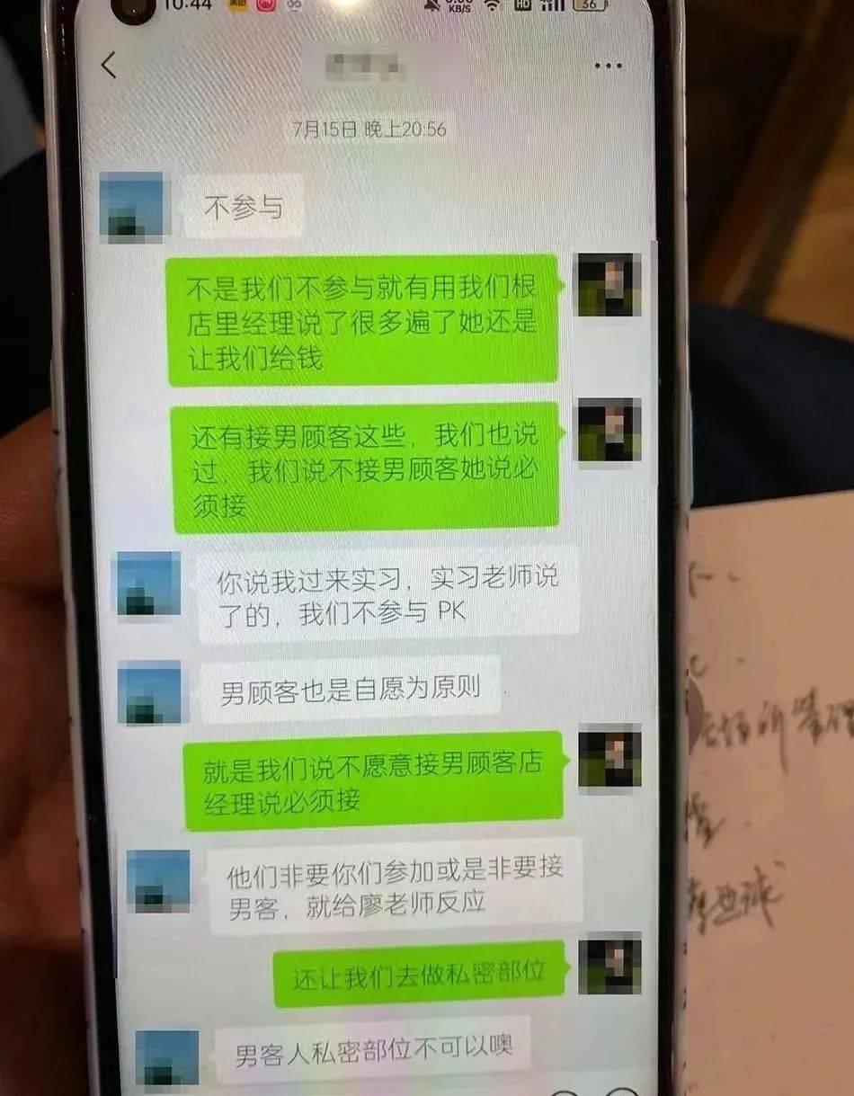 17岁女学生称实习被安排为男宾洗澡，警方介入