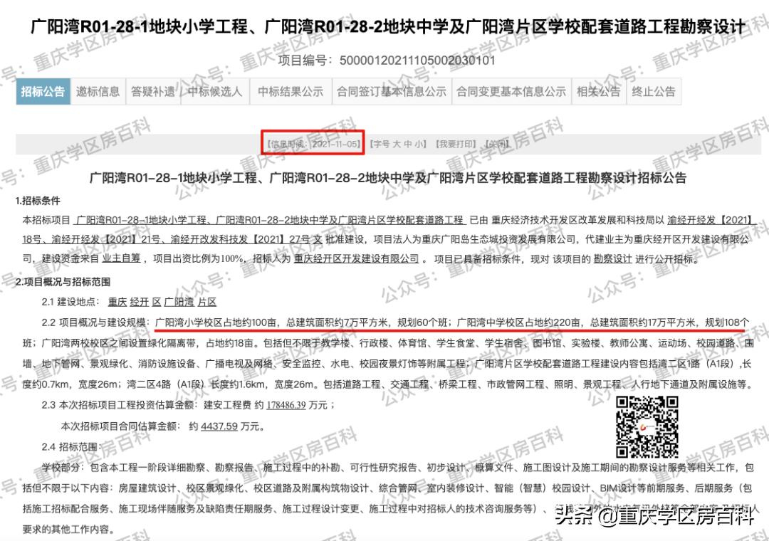 江北教育规划,南岸区发展规划