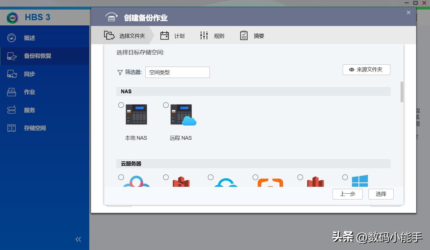 拥有四大NAS,我为何“独宠”威联通?谈谈威联通的“独占功能”