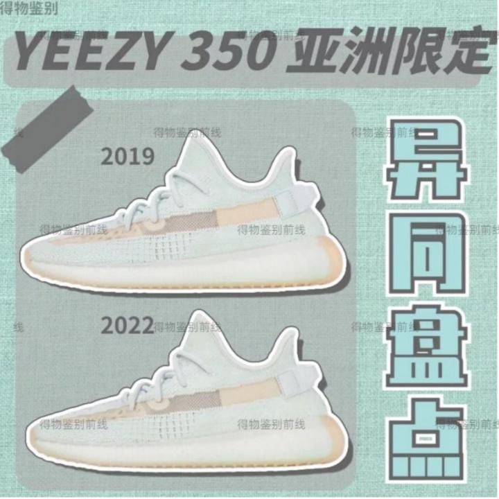 yeezy350真假辨别亚洲限定款强势来袭！鉴别师：注意这3点