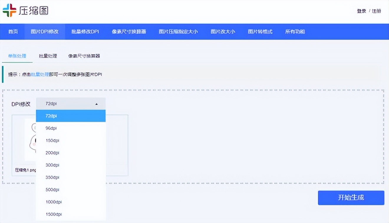 改图片分辨率：提升图像质量的关键步骤