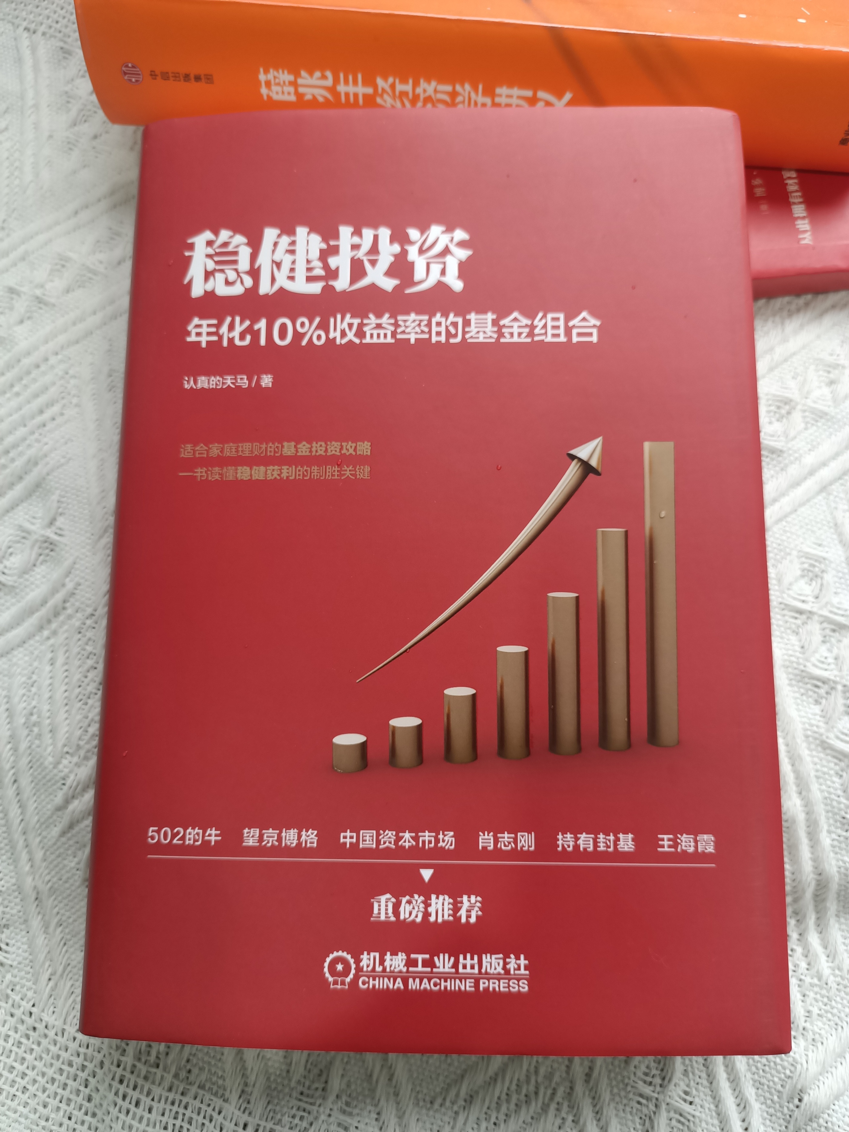 小白必看！我为自己准备的三本理财入门书籍