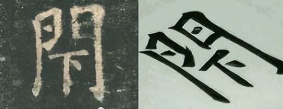 欧阳询结构36法标准书法教程,欧阳询三十六法图片