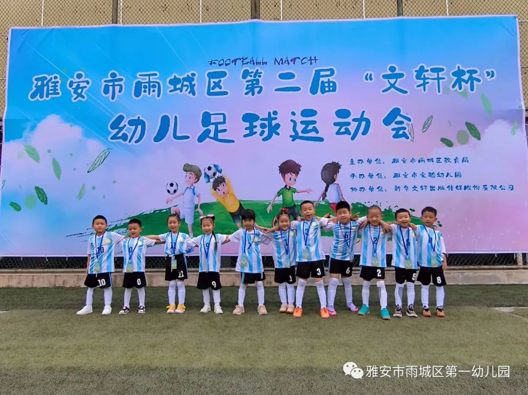 雅安市喜报,雅安喜报