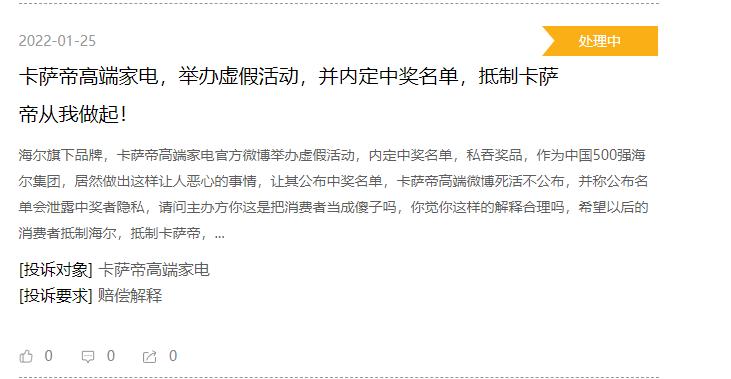 质量问题售后检测,质量问题找售后吗