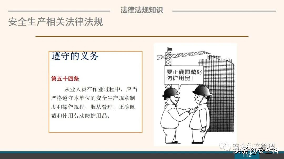 企业安全教育培训小程序,企业安全教育培训主题