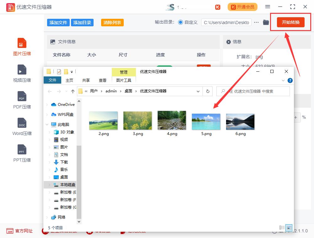 笔记本怎么压缩图片大小,怎么压缩图片大小到1m
