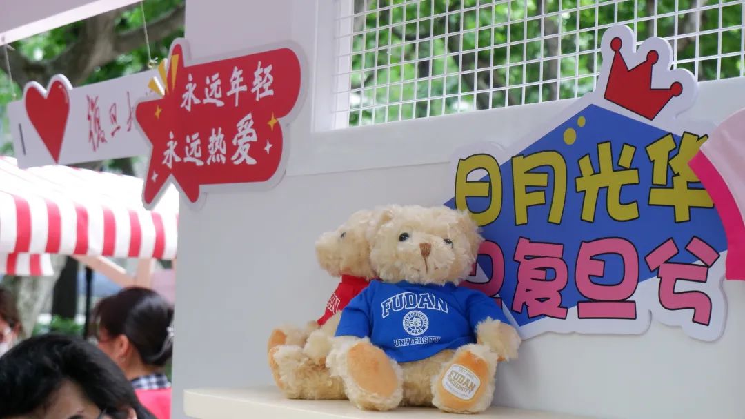 你的生日，我们的复旦！校庆日的复旦是怎样的？多图和视频来了