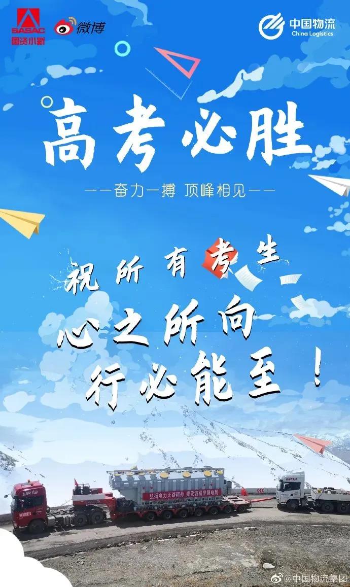 祝福1291万考生,祝愿1291万考生金榜题名