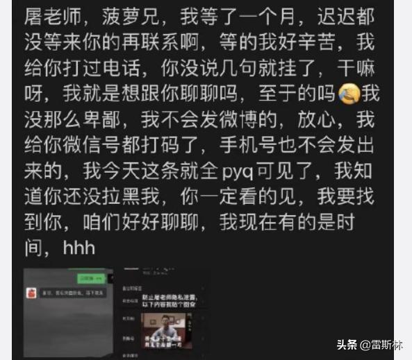 霍尊不给陈露900万就是“白嫖九年”？