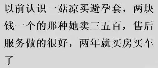 你见过哪些不起眼但是利润特别大,你见过哪些奇葩的赚钱方式