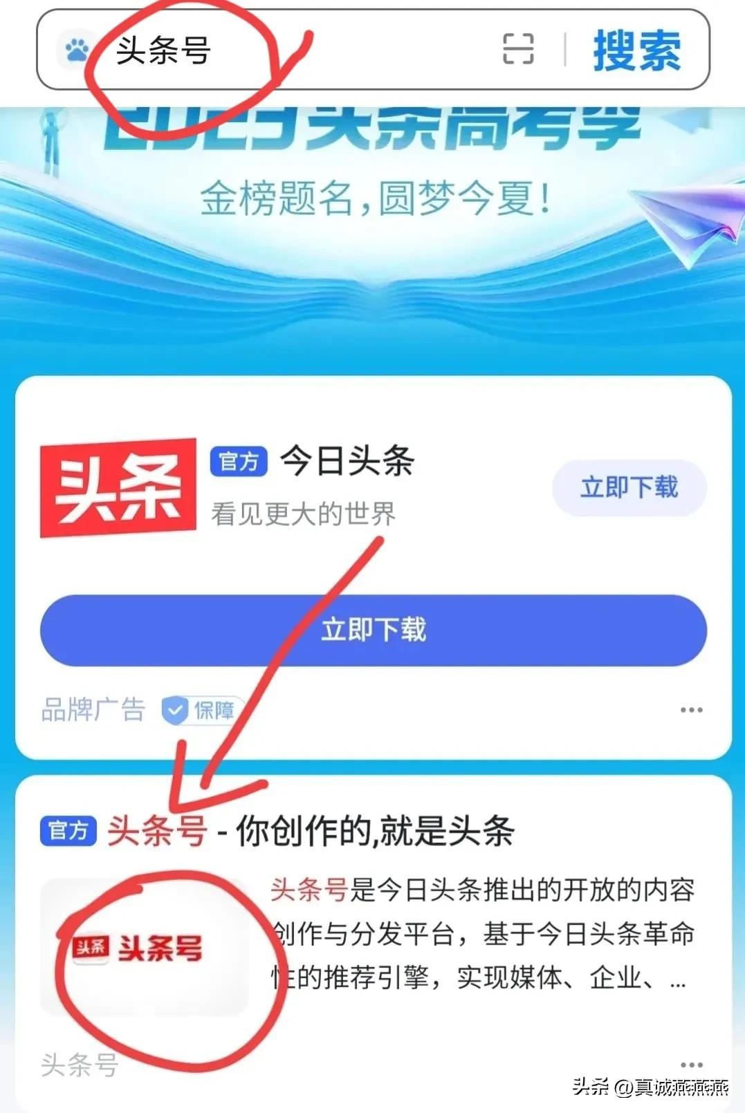 如何对头条上的文章进行原创保护,今日头条号后台创作保护在哪里