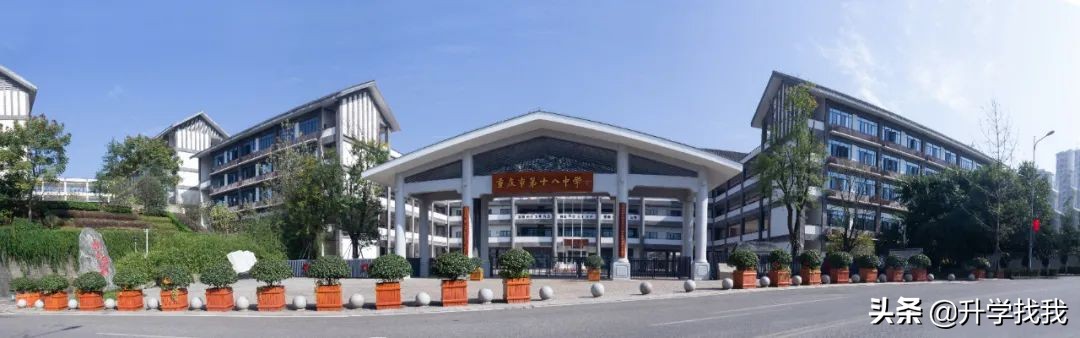 重庆二十九中2023年重本率,涪陵十八中重本率