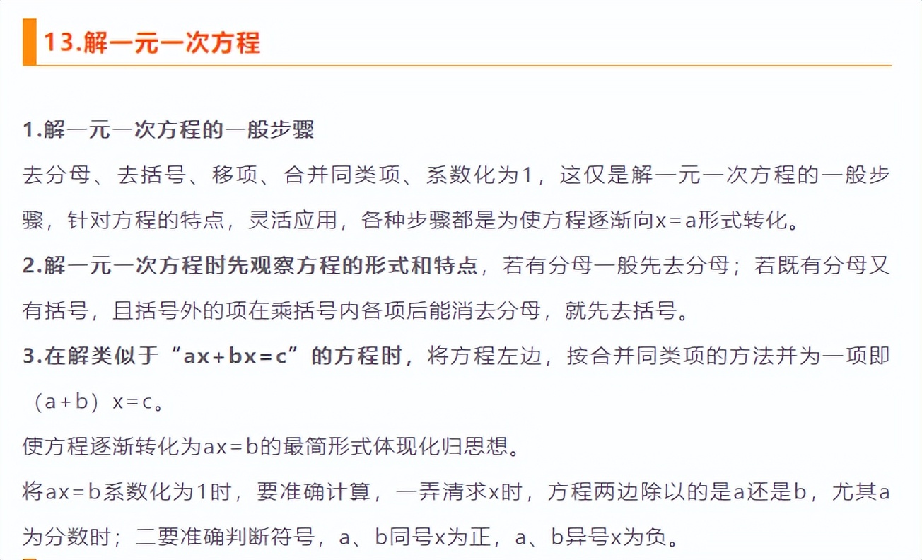 小学数学基础差初中怎么逆袭学霸,小升初暑假学习数学资料推荐