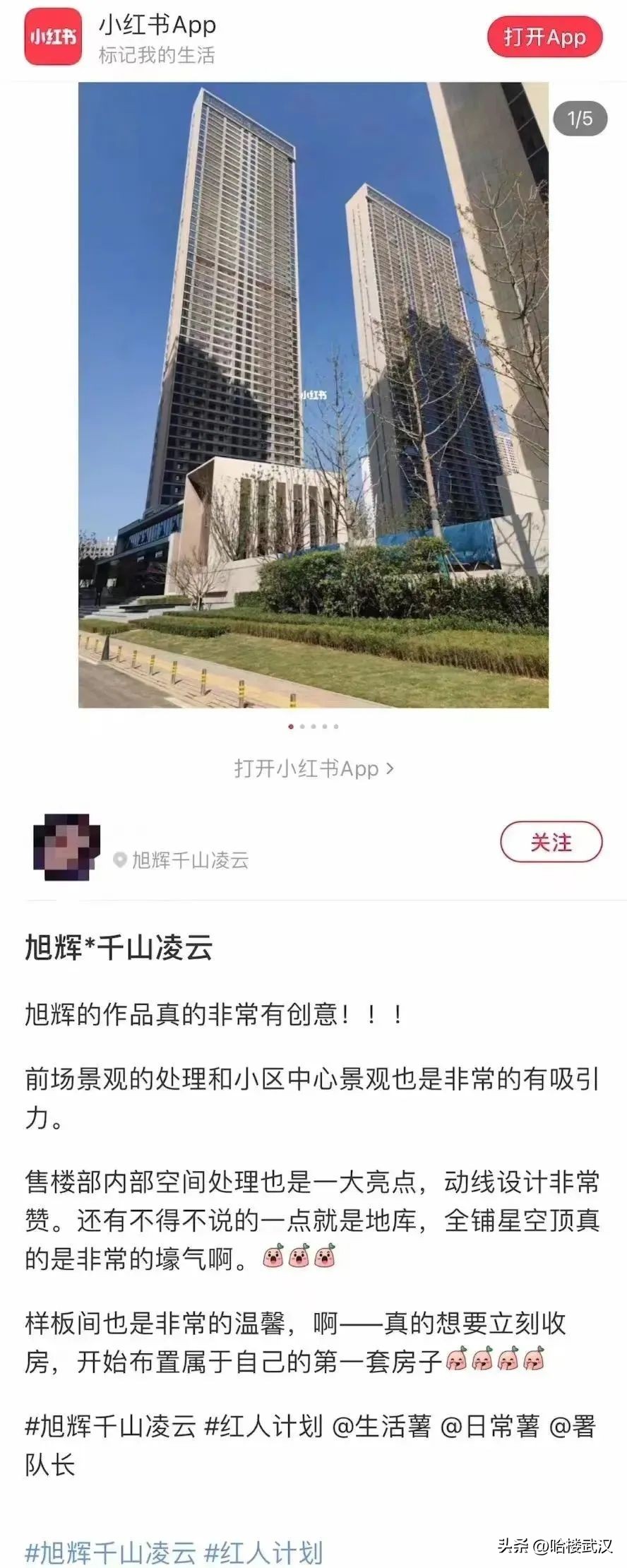 光谷标杆小区,期待武汉新城地标