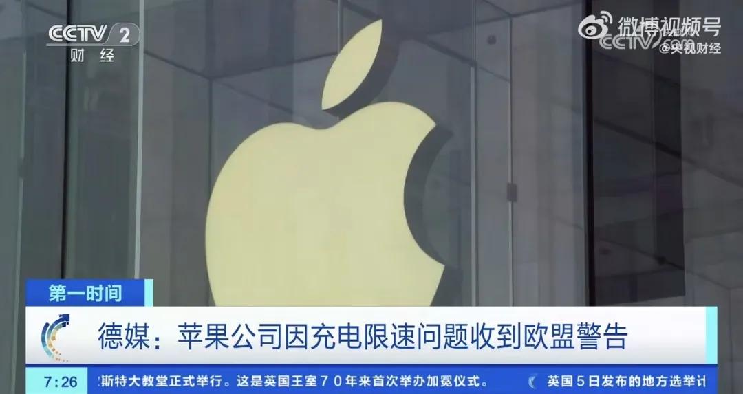 欧盟苹果限制第三方充电速度,苹果各系列充电速度对比