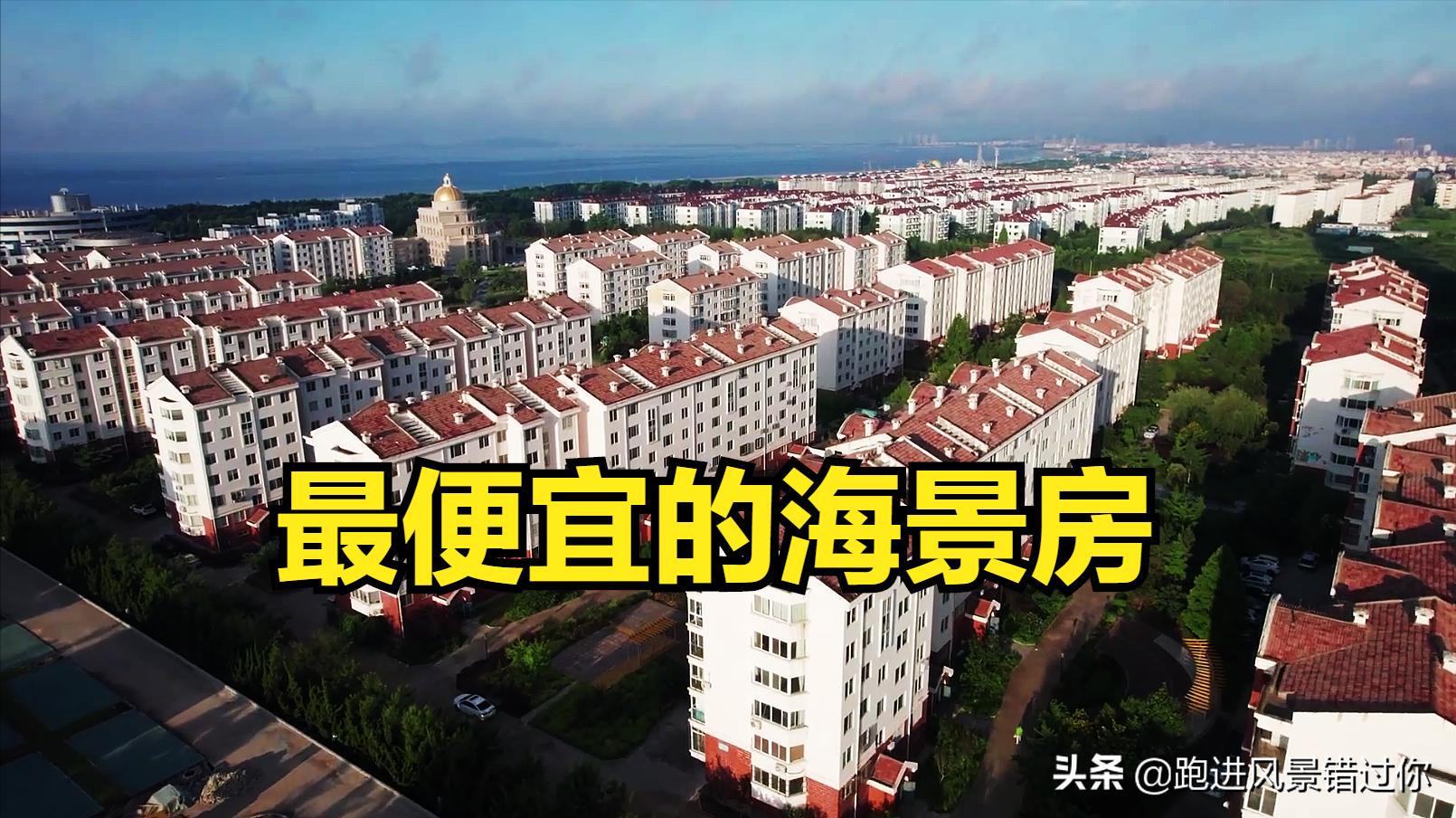 山东乳山海景房价格表,山东乳山海景房价格