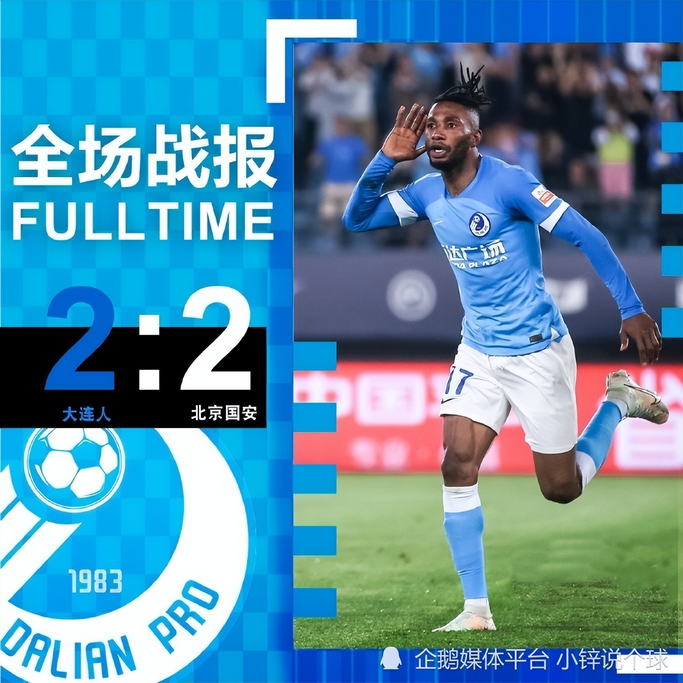 梅州中超赛程2023赛程表,2022中超梅州赛区有哪些队