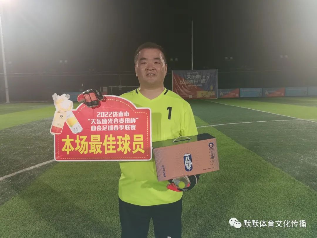 天乐康联赛,天乐康比赛