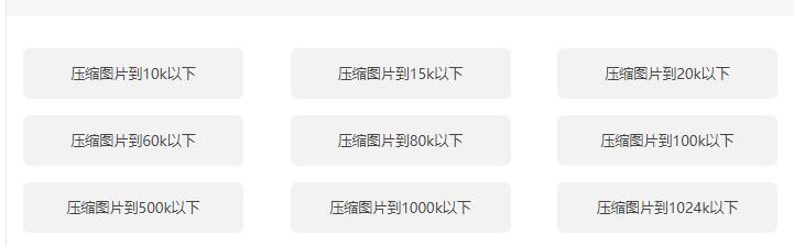 在线压缩图片大小的方法,图片的压缩怎么做教程