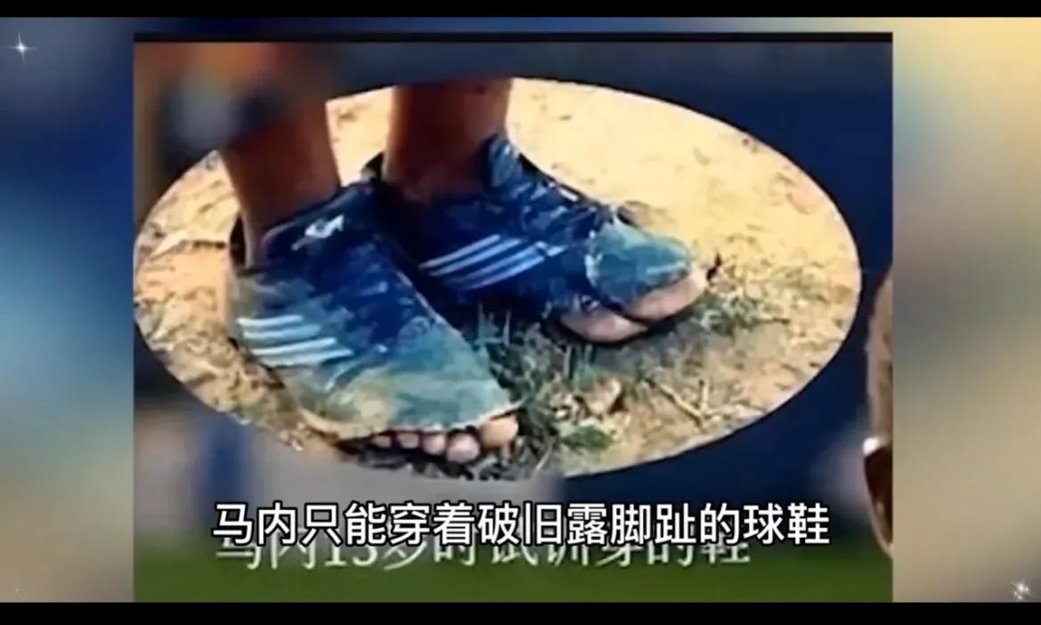 马内年薪,马内个人经历