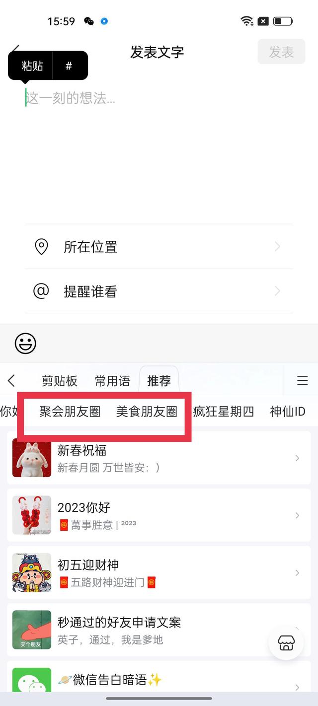 过年不会发祝福语，那你快试试百度输入法灵感语录