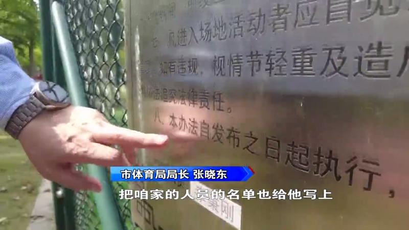 【问政追踪】让有限的场馆资源更好地惠及全民健身