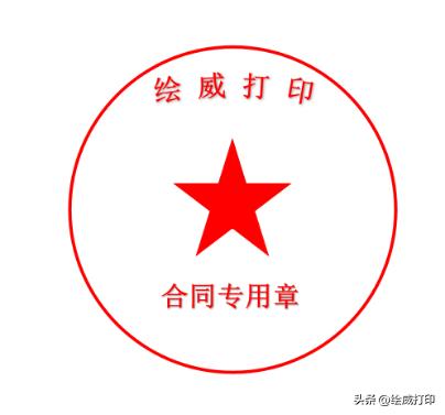 不用印章机怎么制作印章,不用电脑做印章