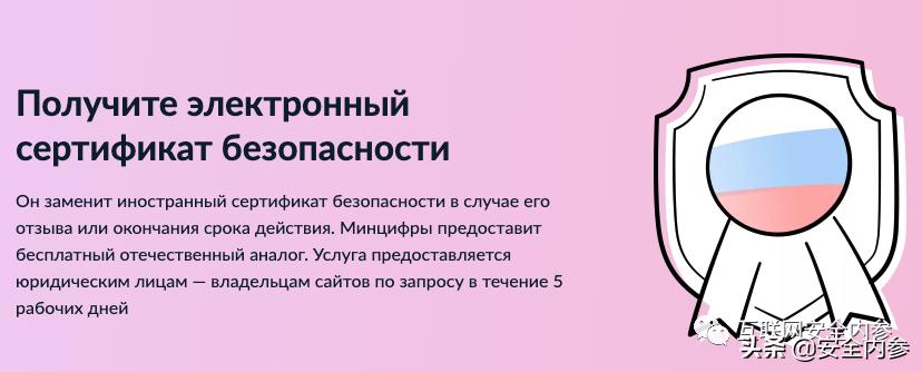 俄罗斯建立国家CA机构,缓解互联网基础设施“断供”问题