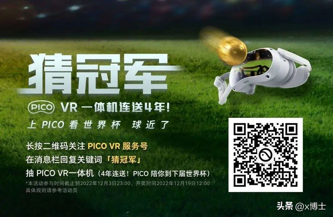 世界杯中国观看率,世界杯足球进化史1930-2022