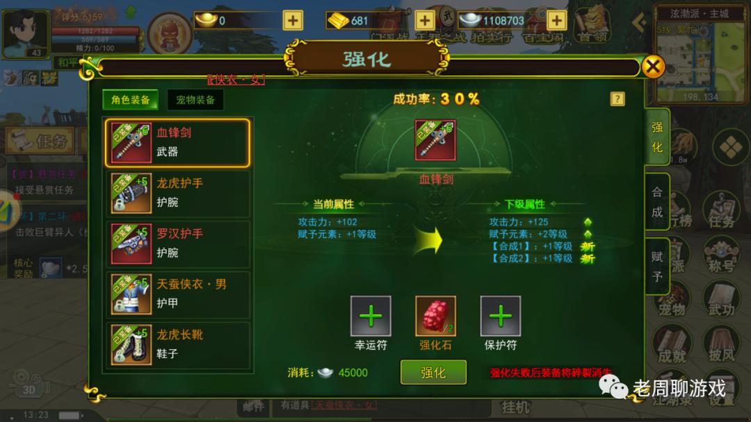 热血江湖手游独步武林强化,独步武林之热血江湖手游升级攻略