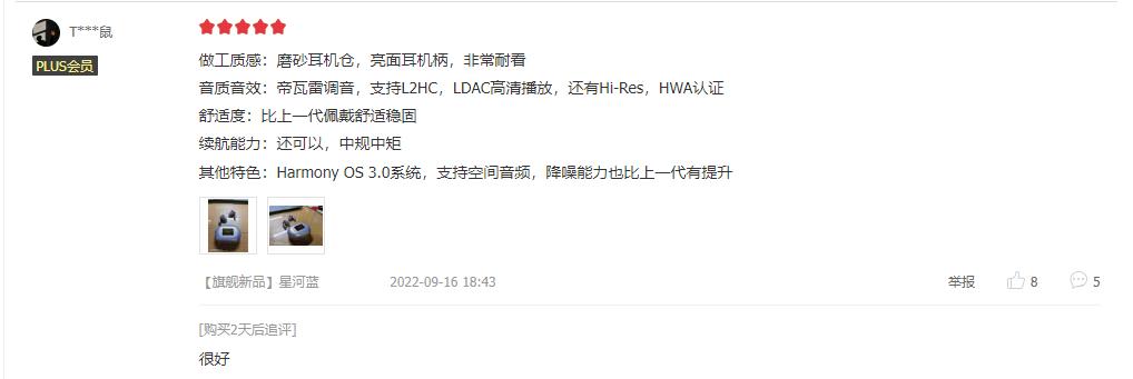 华为freebudspro2现在怎么样,华为freebudspro2通透测评