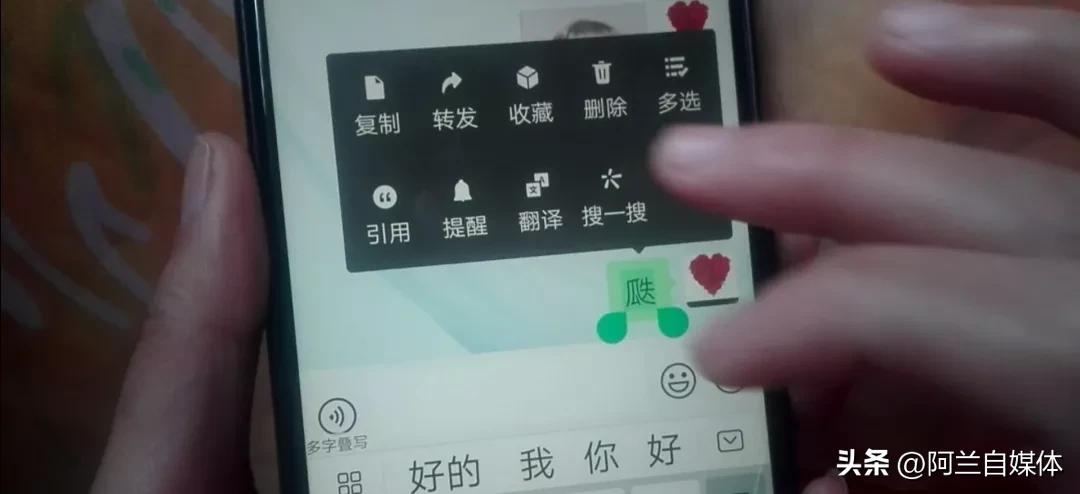 看见不认识字用语音读出来,看到不认识的字怎么读