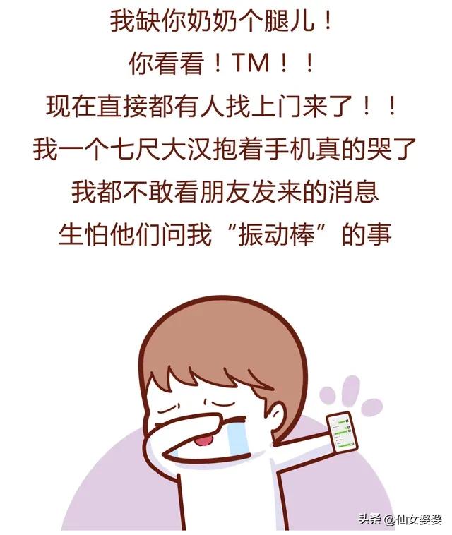 漫画男主恋爱故事,漫画故事男朋友