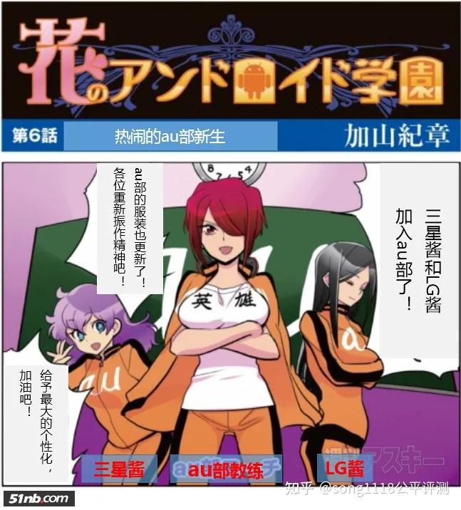 《甜蜜的安卓高中》SweetAndroidHigh-School第4~6话汉化讲解版