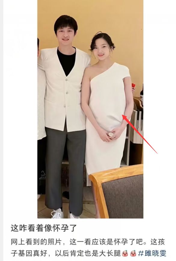 雎晓雯和金大川结婚了吗,雎晓雯金大川怀孕了吗