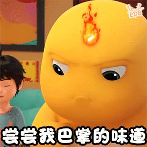 小奶龙害羞表情包,小奶龙跺脚生气表情包