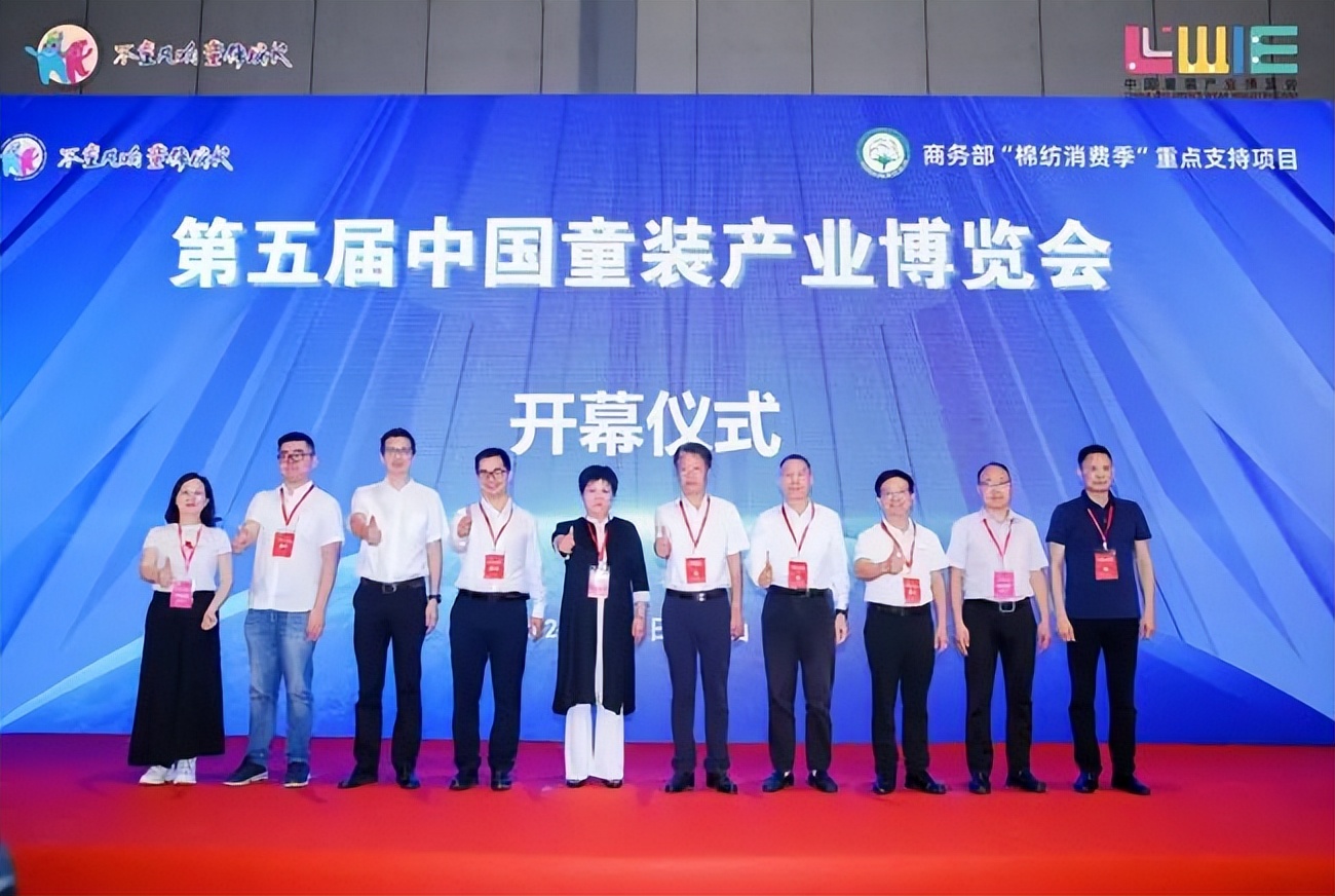 中国童装产业博览会第一届门票,2024中国童装产业博览会