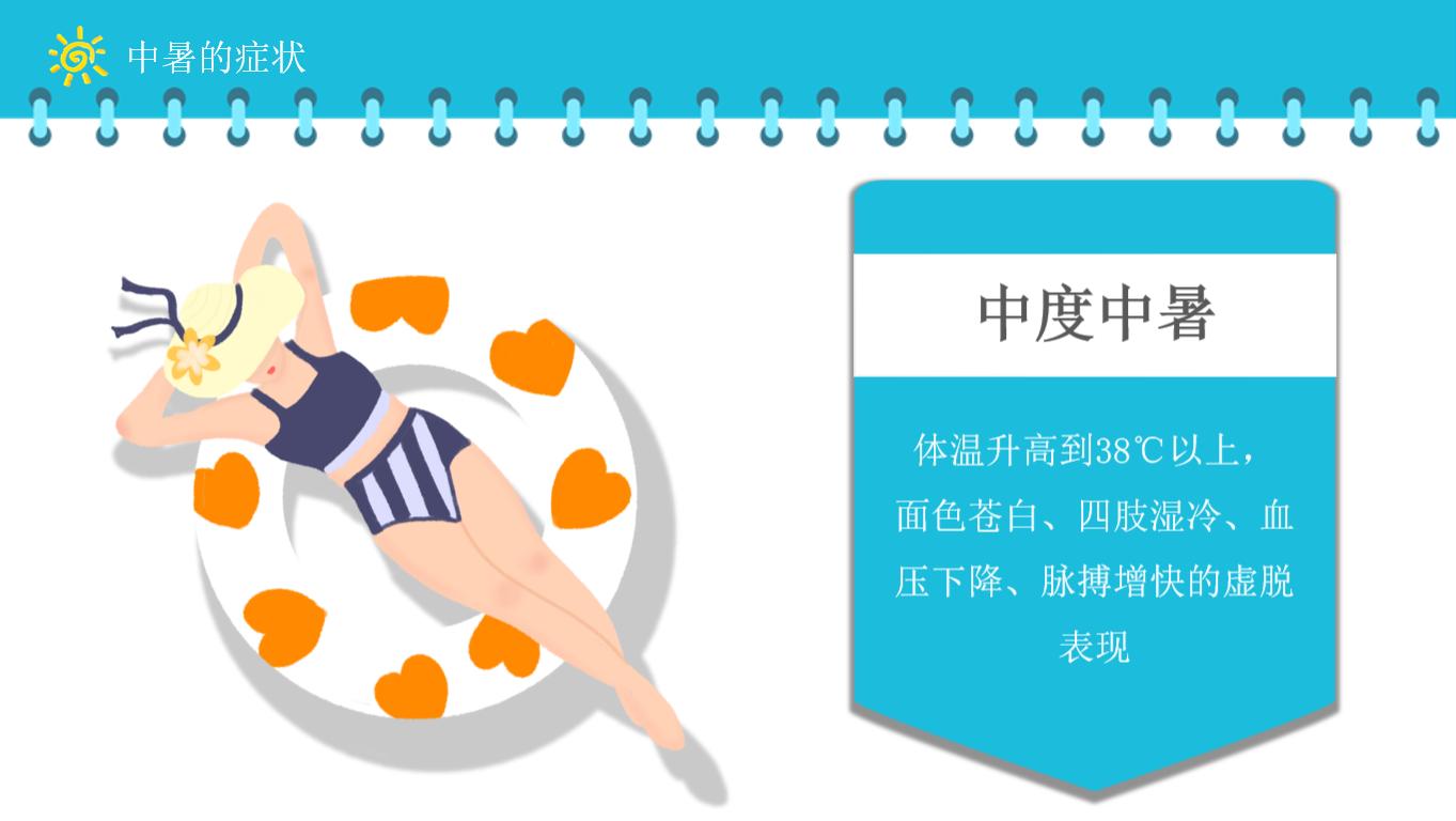 幼儿园高温防中暑简短温馨提示,夏季防中暑幼儿园